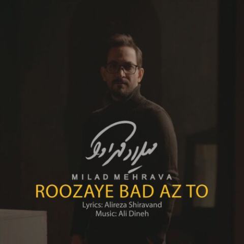 میلاد مهرآوا – روزای بعد از تو